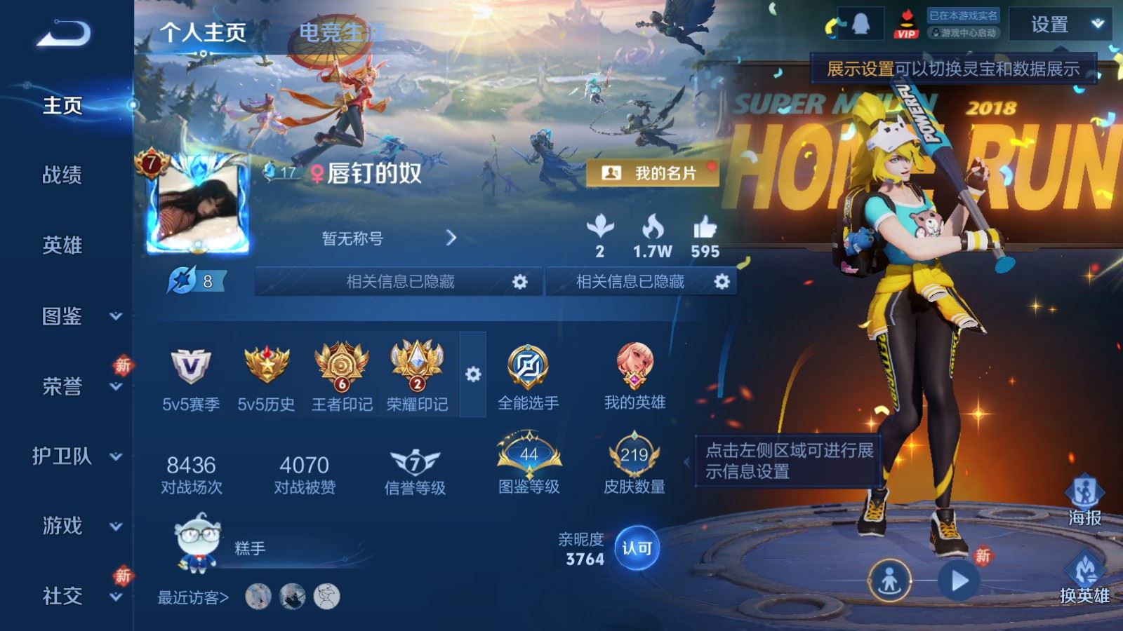 WZCMW4160970王者荣耀账号详情图2