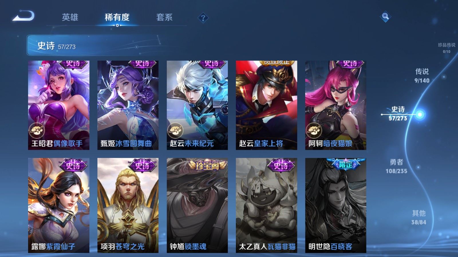 WZCMW4161783王者荣耀账号详情图13