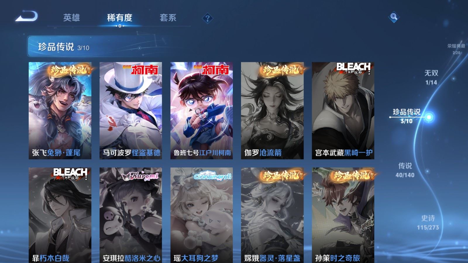 WZCMW4160951王者荣耀账号详情图12