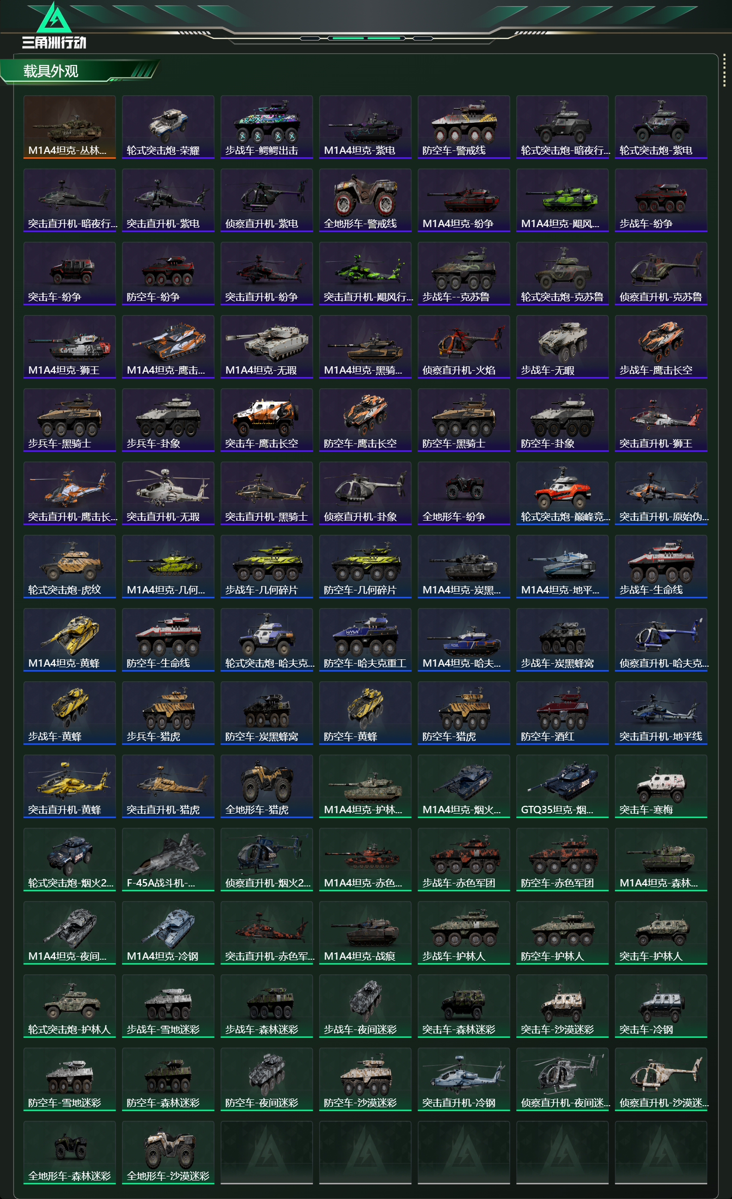 SJZCMW444485三角洲行动账号详情图22