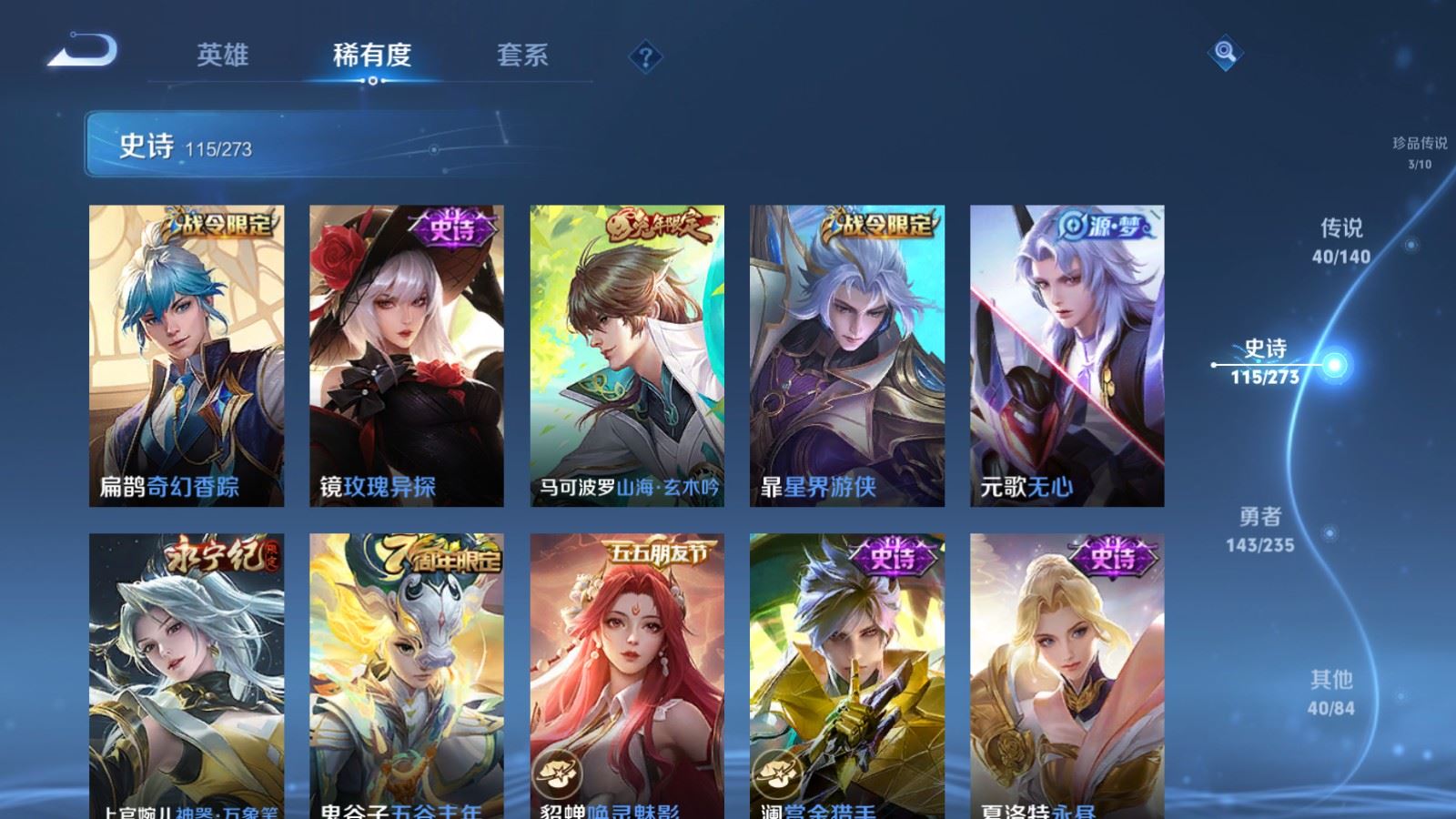 WZCMW4160951王者荣耀账号详情图17