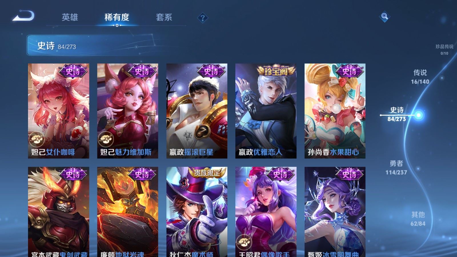 WZCMW4161774王者荣耀账号详情图16 WZCMW4161774王者荣耀账号详情图16