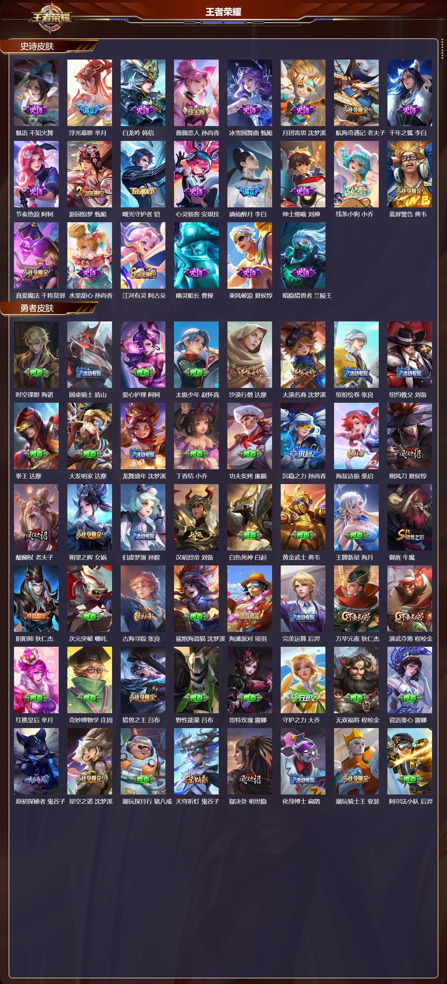 WZQM4155979王者荣耀账号详情图4 WZQM4155979王者荣耀账号详情图4