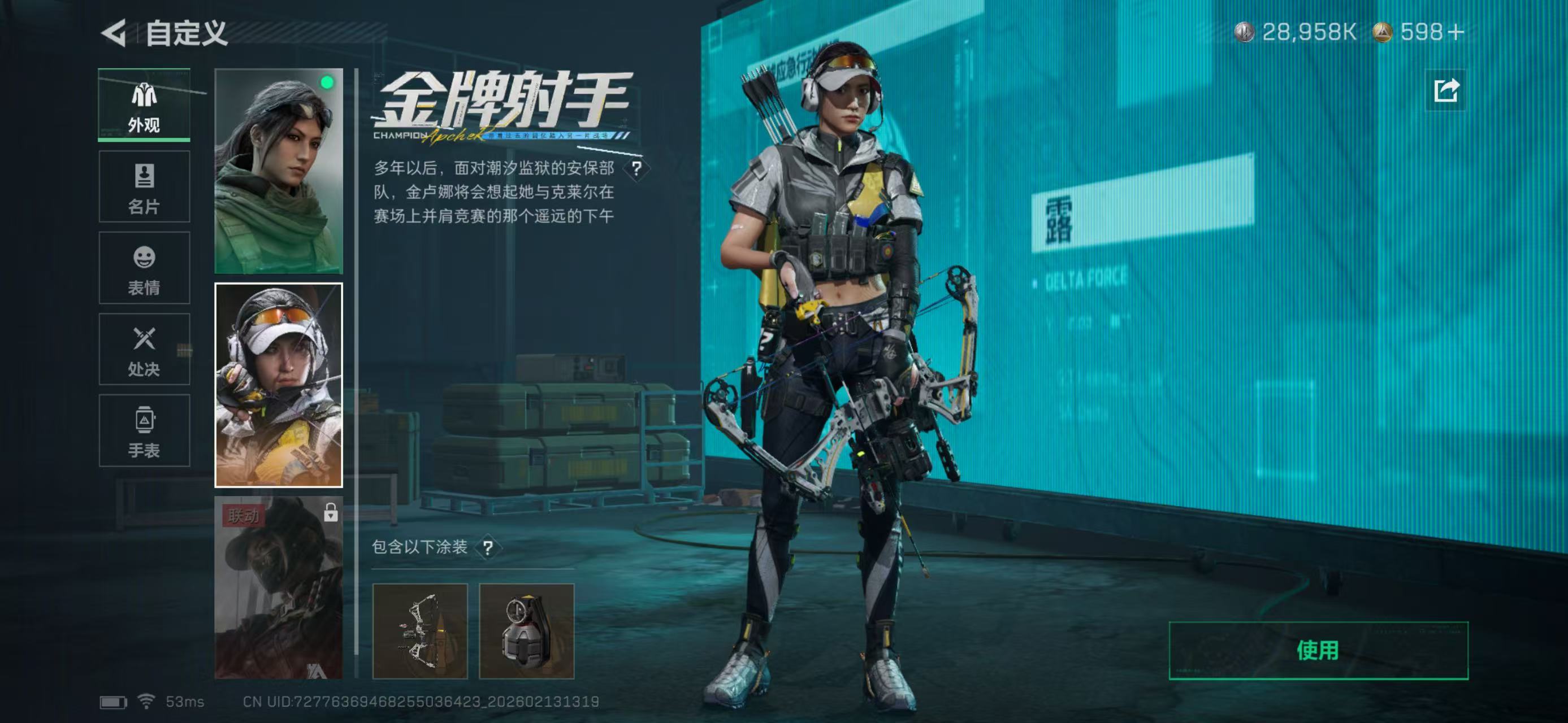 SJZCMW444491三角洲行动账号详情图4