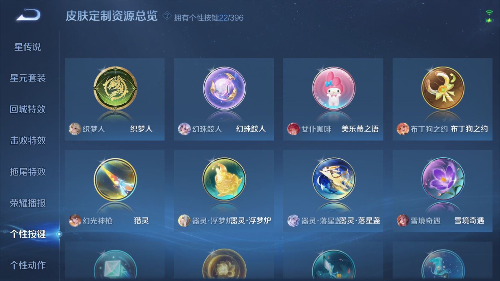 WZCMW4160957王者荣耀账号详情图23 WZCMW4160957王者荣耀账号详情图23