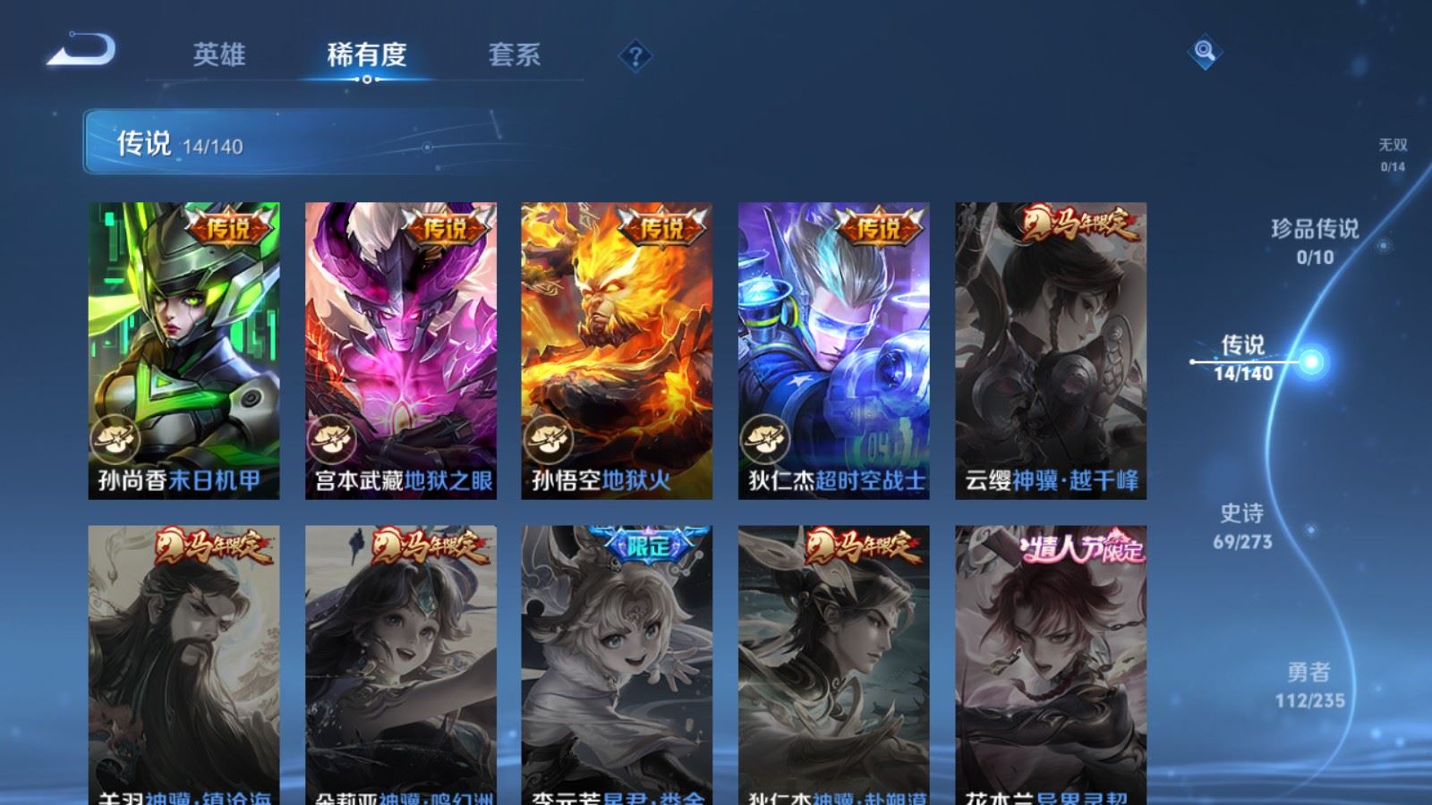 WZCMW4161786王者荣耀账号详情图8