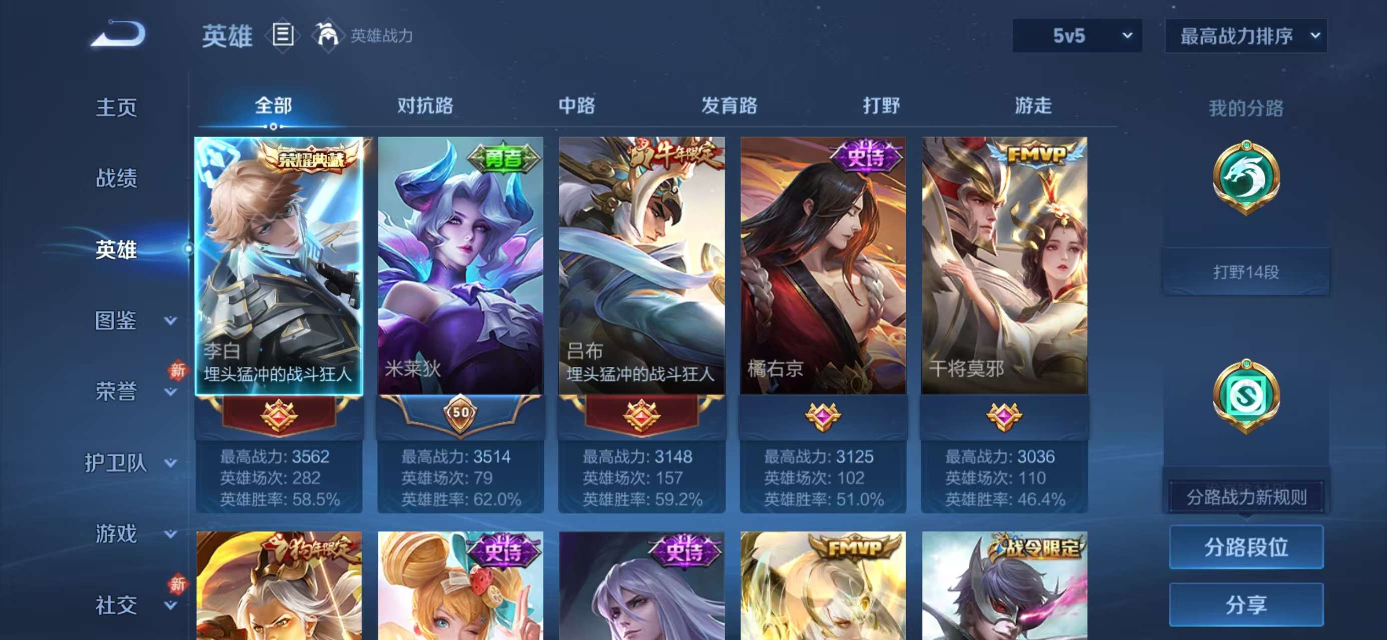 WZCMW4155808王者荣耀账号详情图4