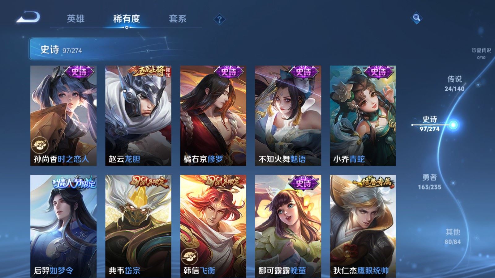 WZCMW4163398王者荣耀账号详情图14