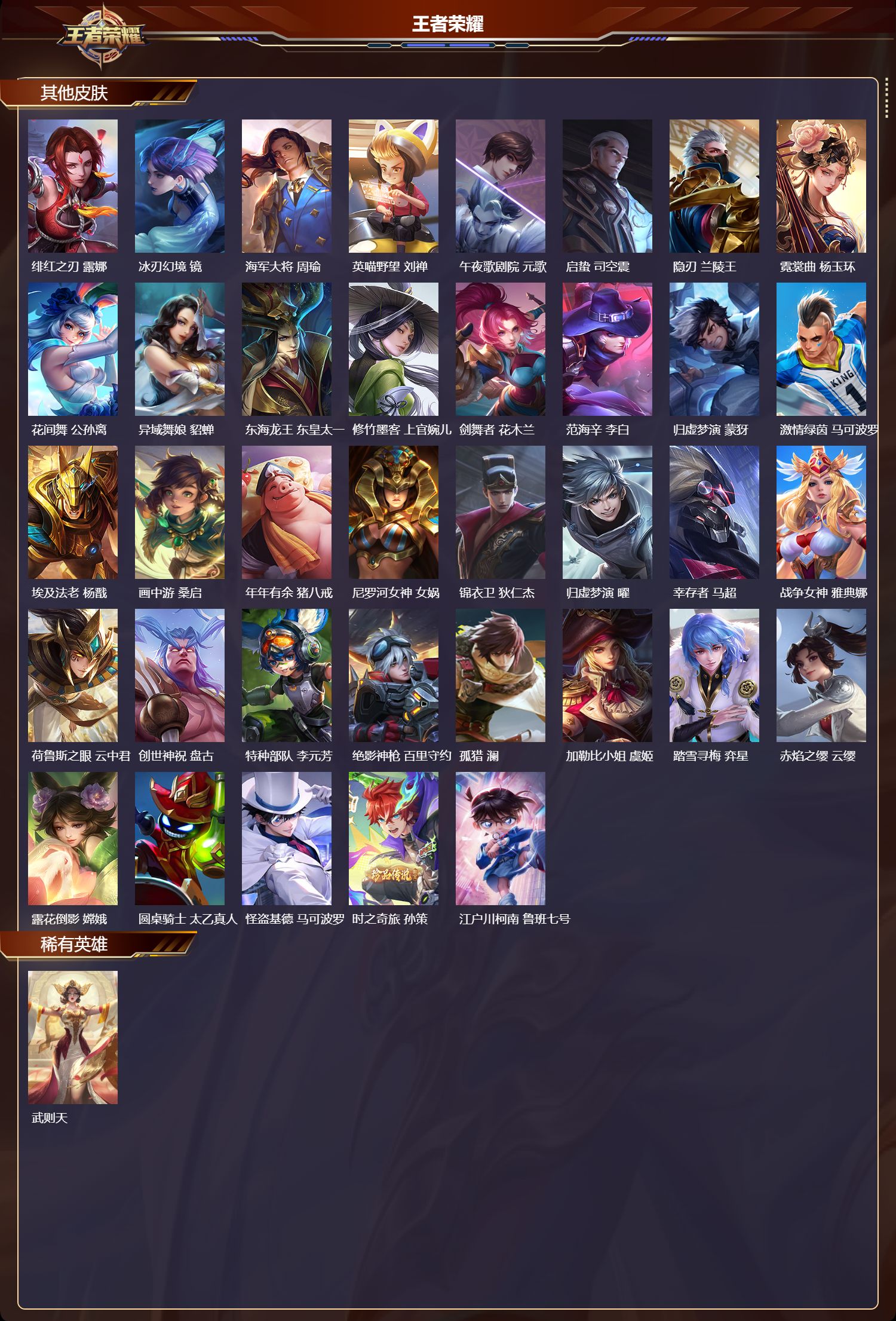 WZCMW4155767王者荣耀账号详情图11