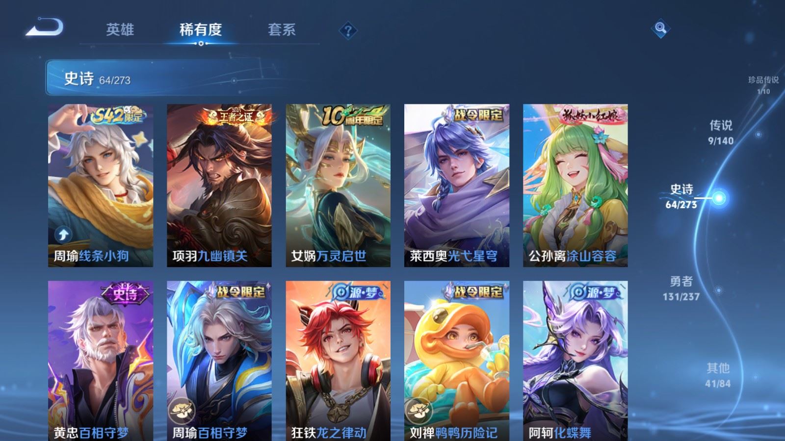 WZCMW4160971王者荣耀账号详情图9