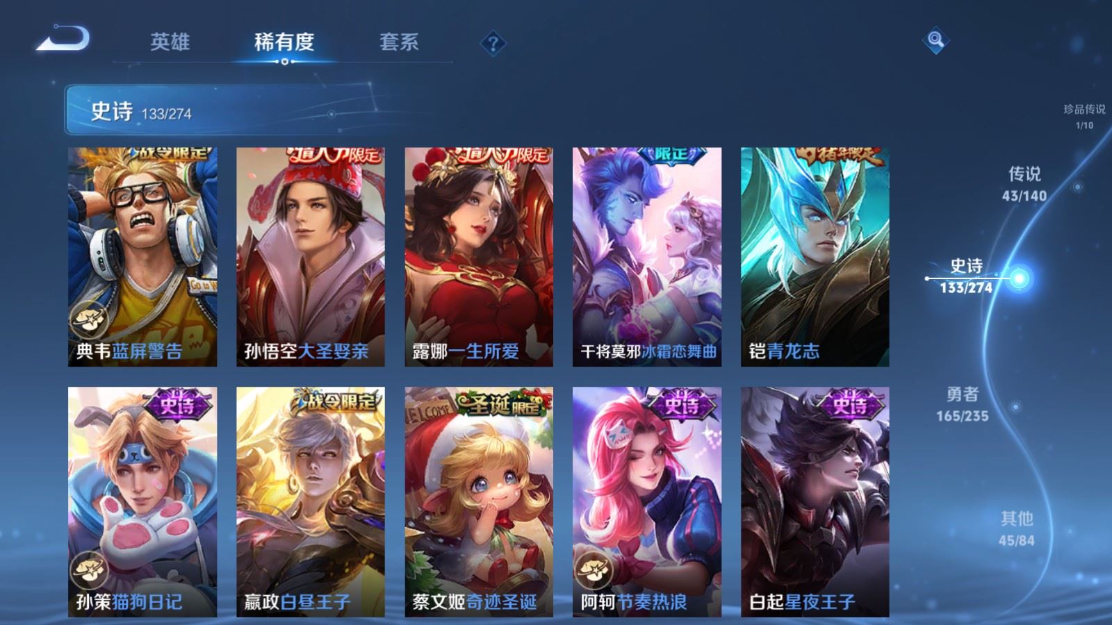 WZCMW4160966王者荣耀账号详情图21 WZCMW4160966王者荣耀账号详情图21