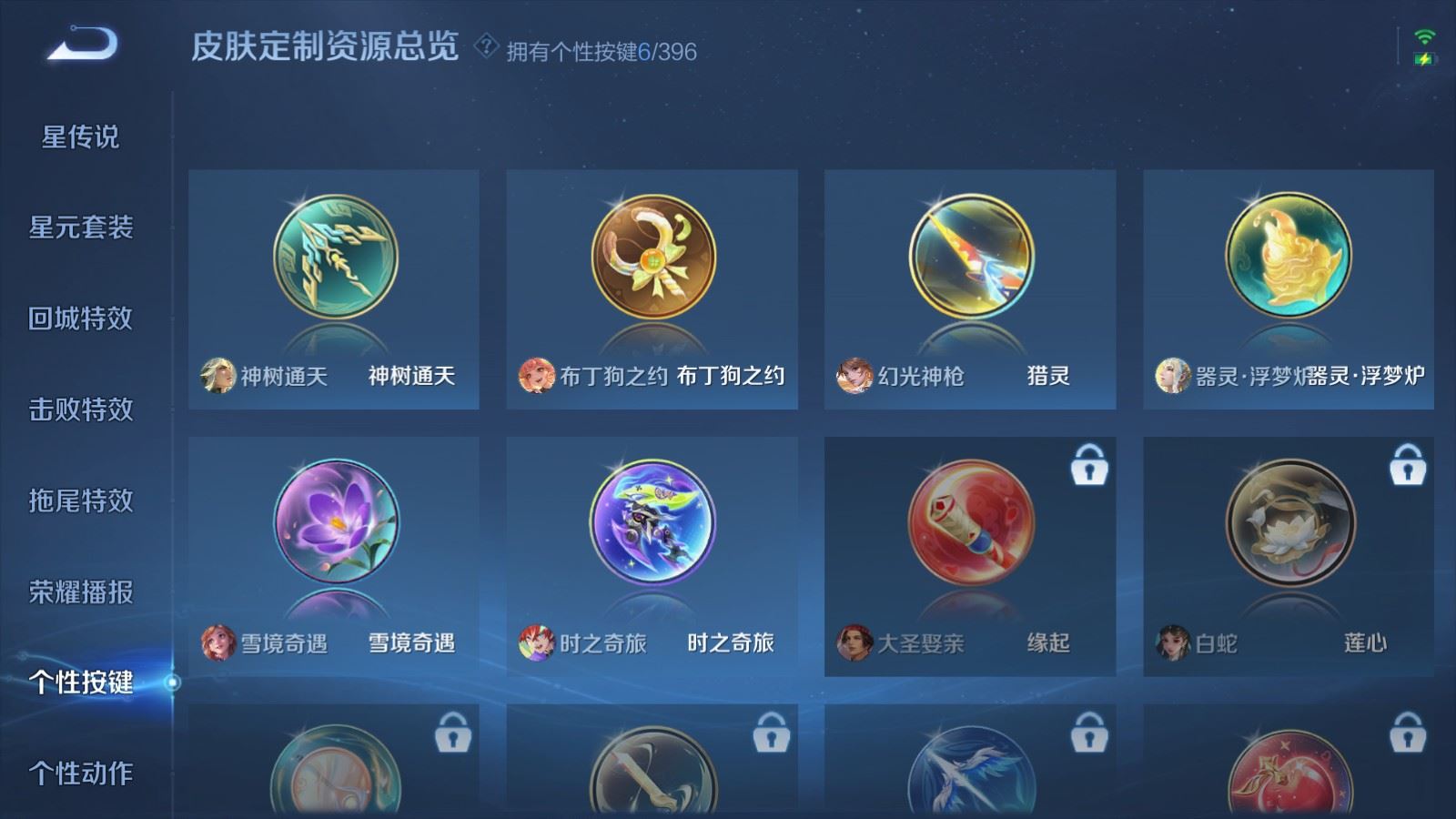 WZCMW4160969王者荣耀账号详情图16