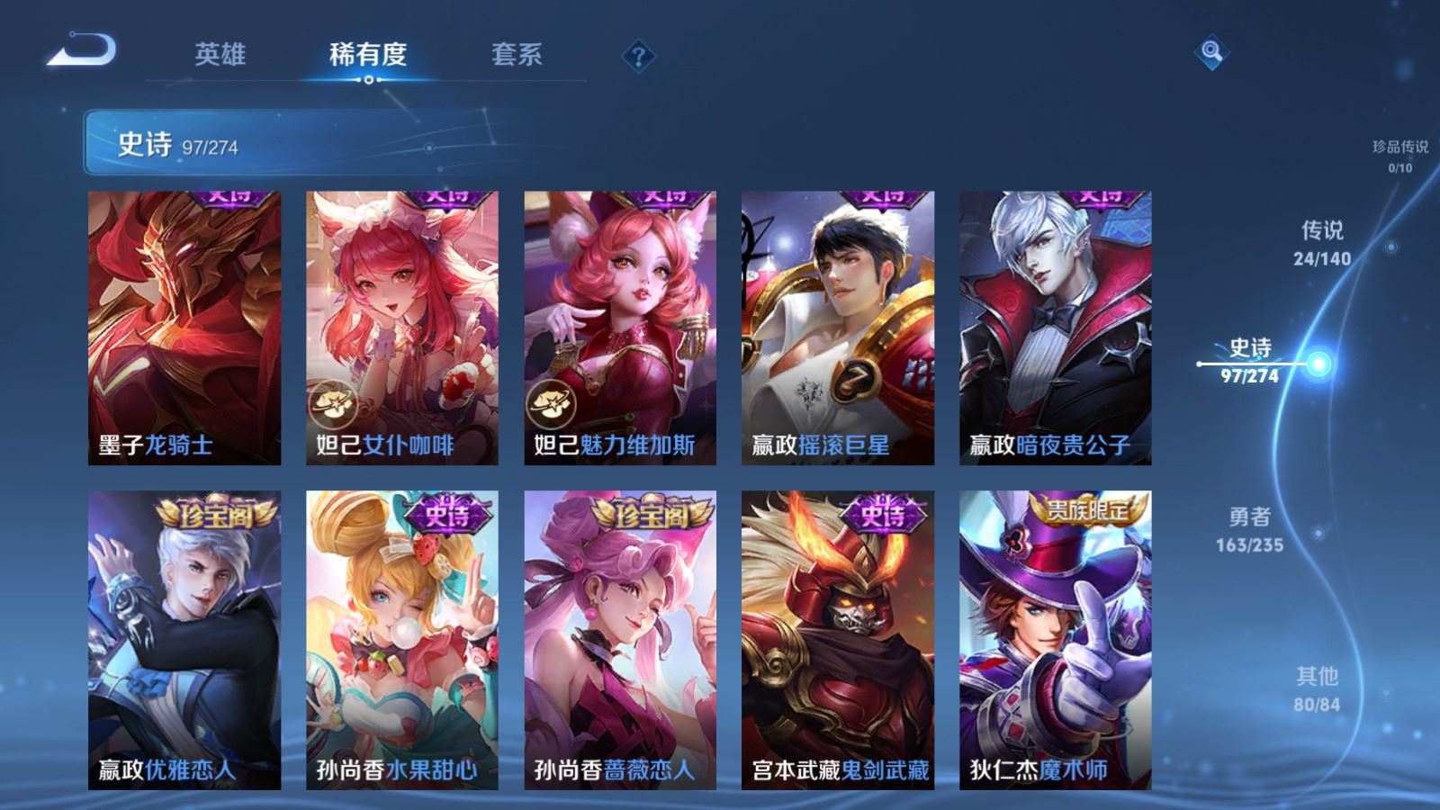 WZCMW4163398王者荣耀账号详情图18