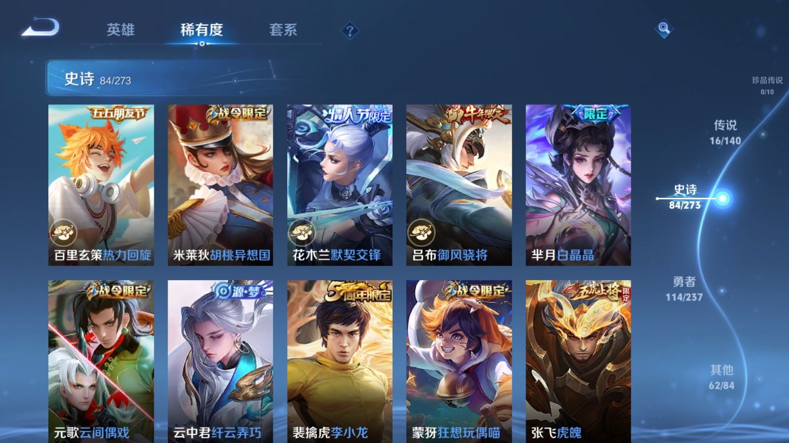 WZCMW4161774王者荣耀账号详情图11 WZCMW4161774王者荣耀账号详情图11