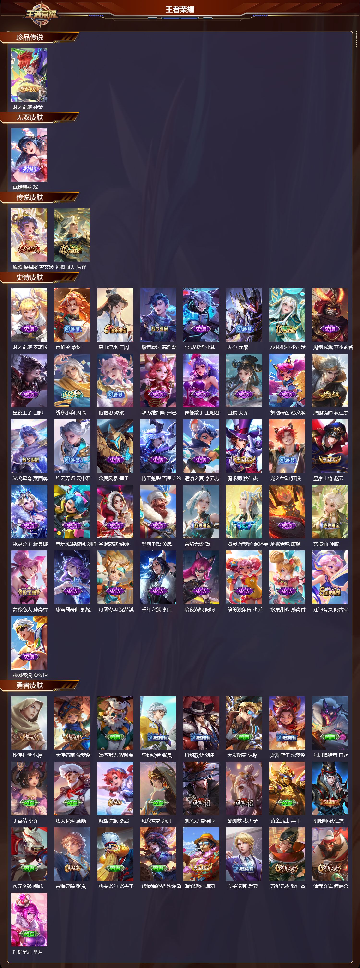 WZCMW4156048王者荣耀账号详情图6