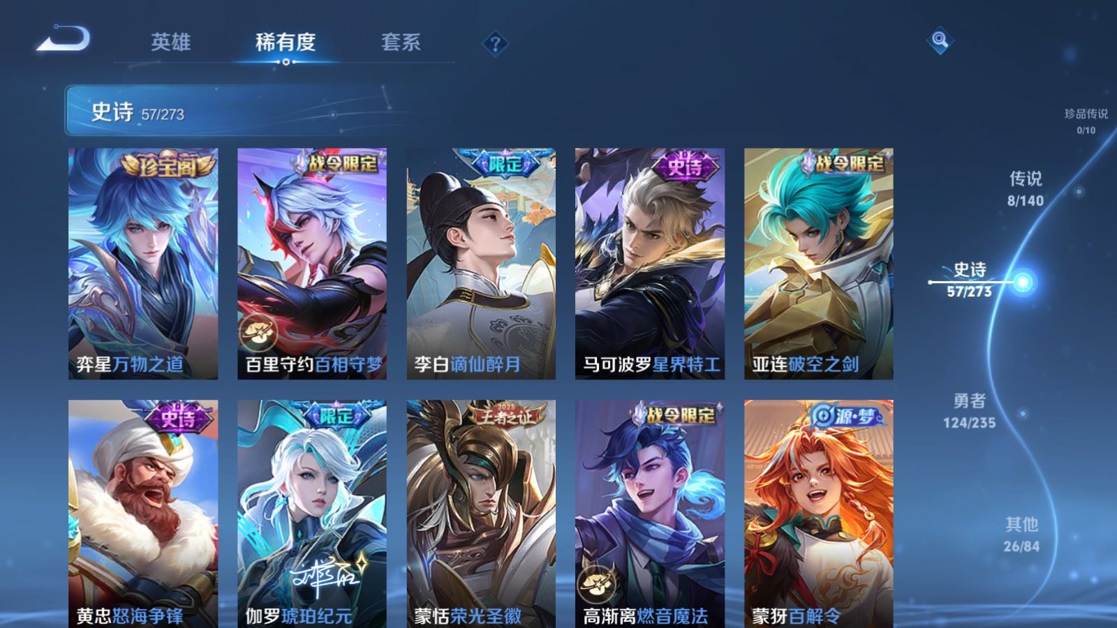 WZCMW4160943王者荣耀账号详情图8