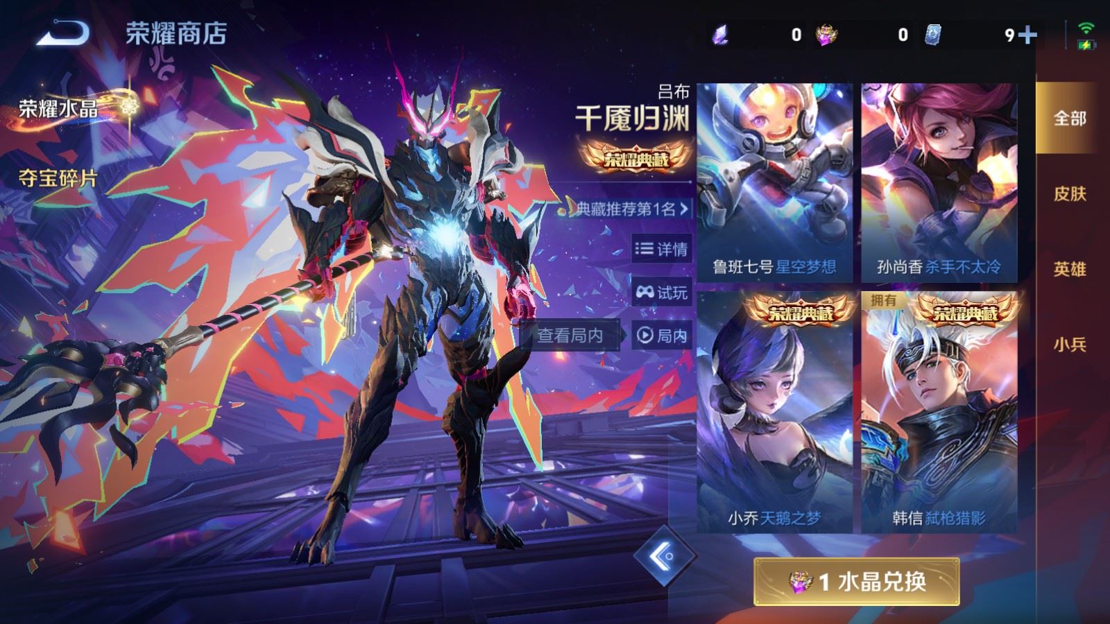 WZCMW4163398王者荣耀账号详情图24