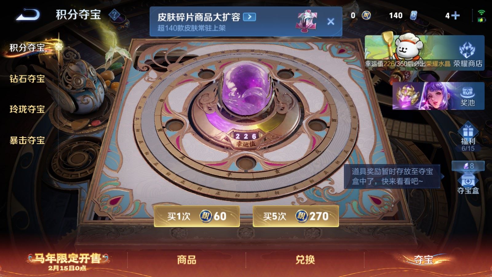 WZCMW4160959王者荣耀账号详情图23 WZCMW4160959王者荣耀账号详情图23