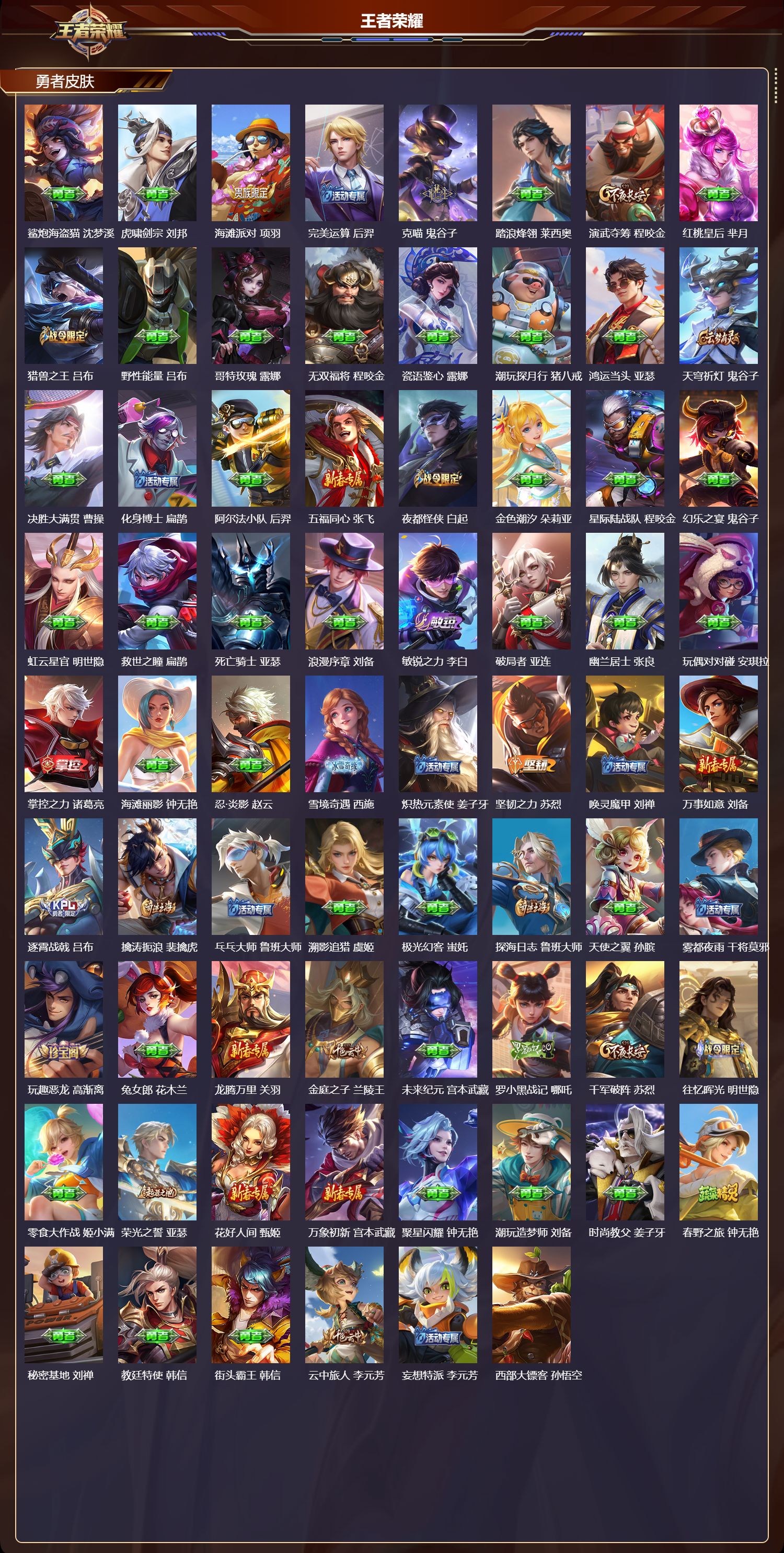 WZCMW4156155王者荣耀账号详情图8 WZCMW4156155王者荣耀账号详情图8