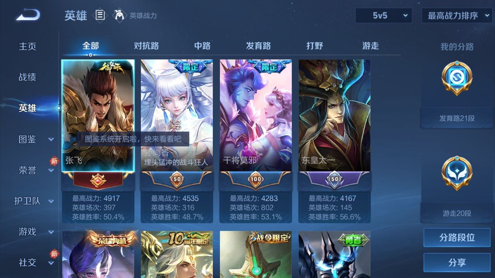 WZCMW4161791王者荣耀账号详情图3