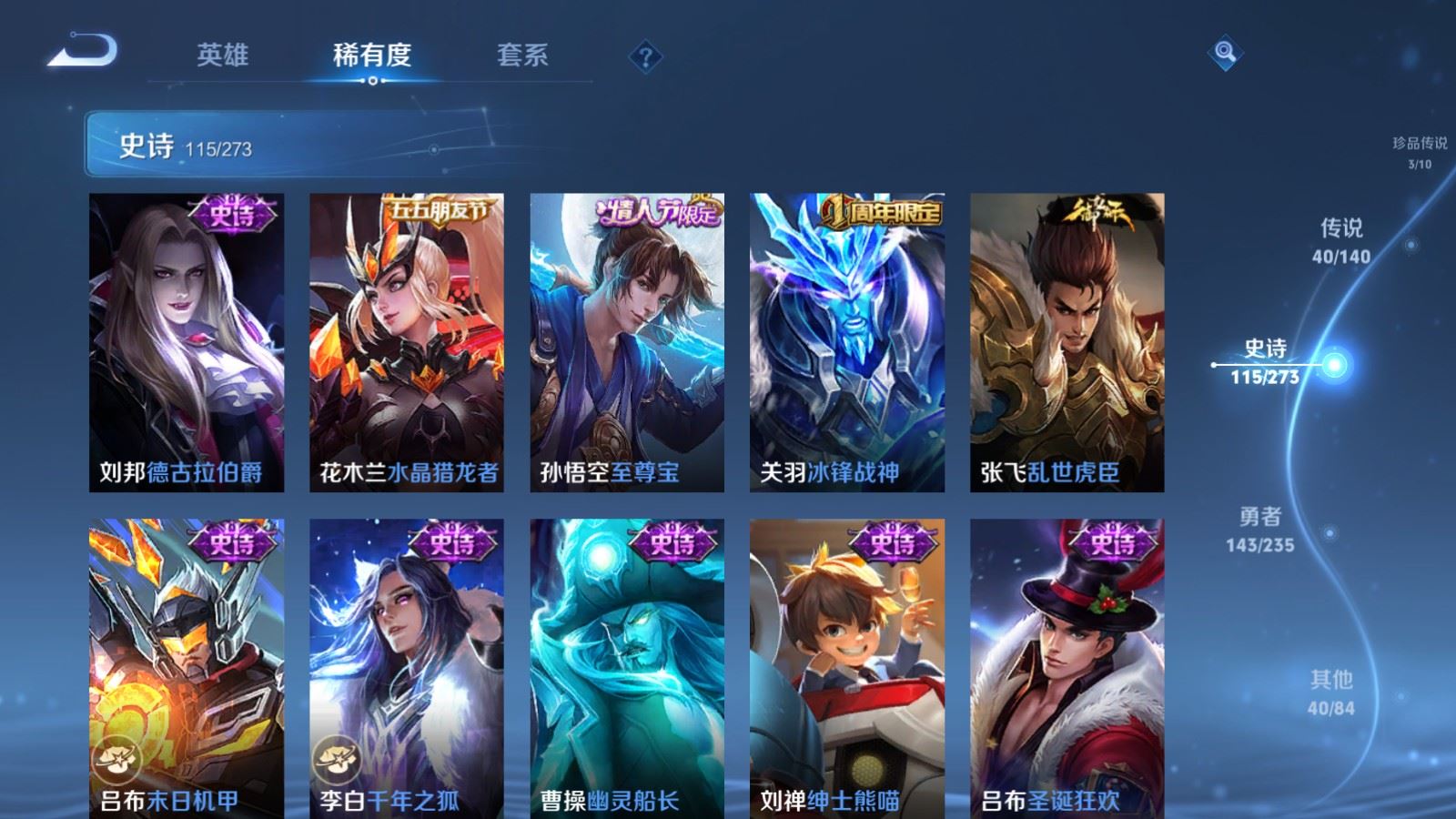 WZCMW4160951王者荣耀账号详情图22