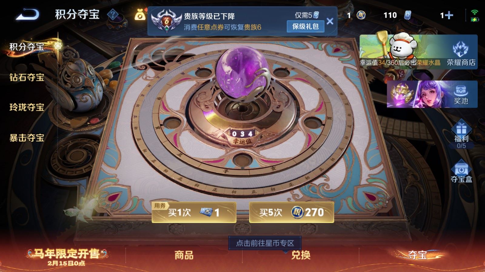 WZCMW4161771王者荣耀账号详情图10