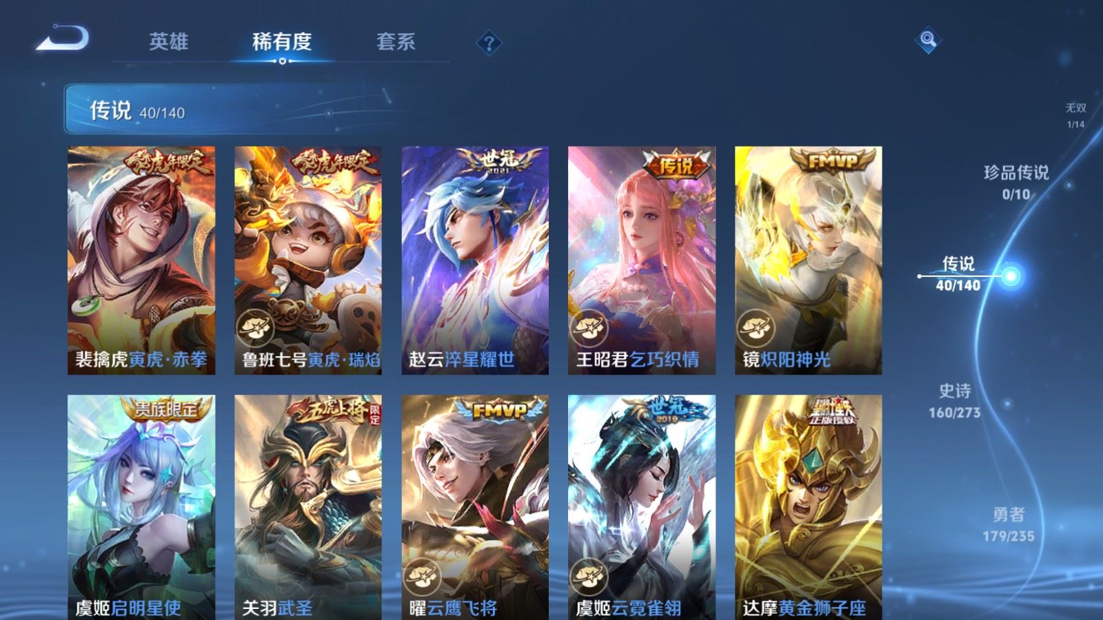 WZCMW4161776王者荣耀账号详情图10