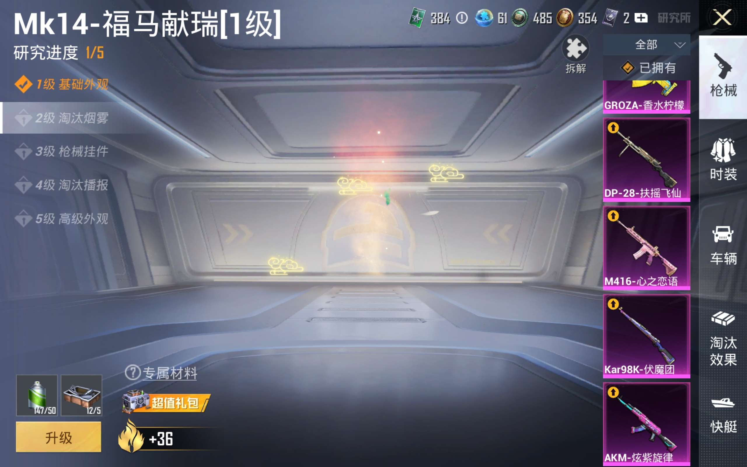 HPCMW492700和平精英账号详情图30