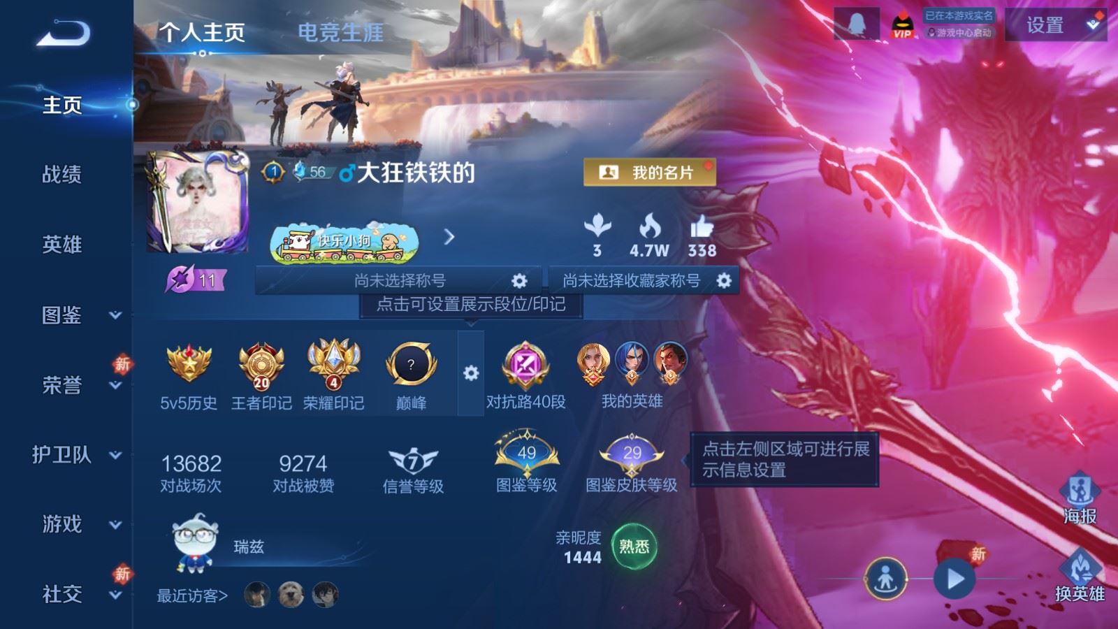 WZCMW4161783王者荣耀账号详情图2