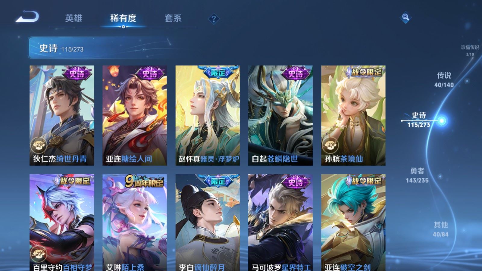 WZCMW4160951王者荣耀账号详情图14