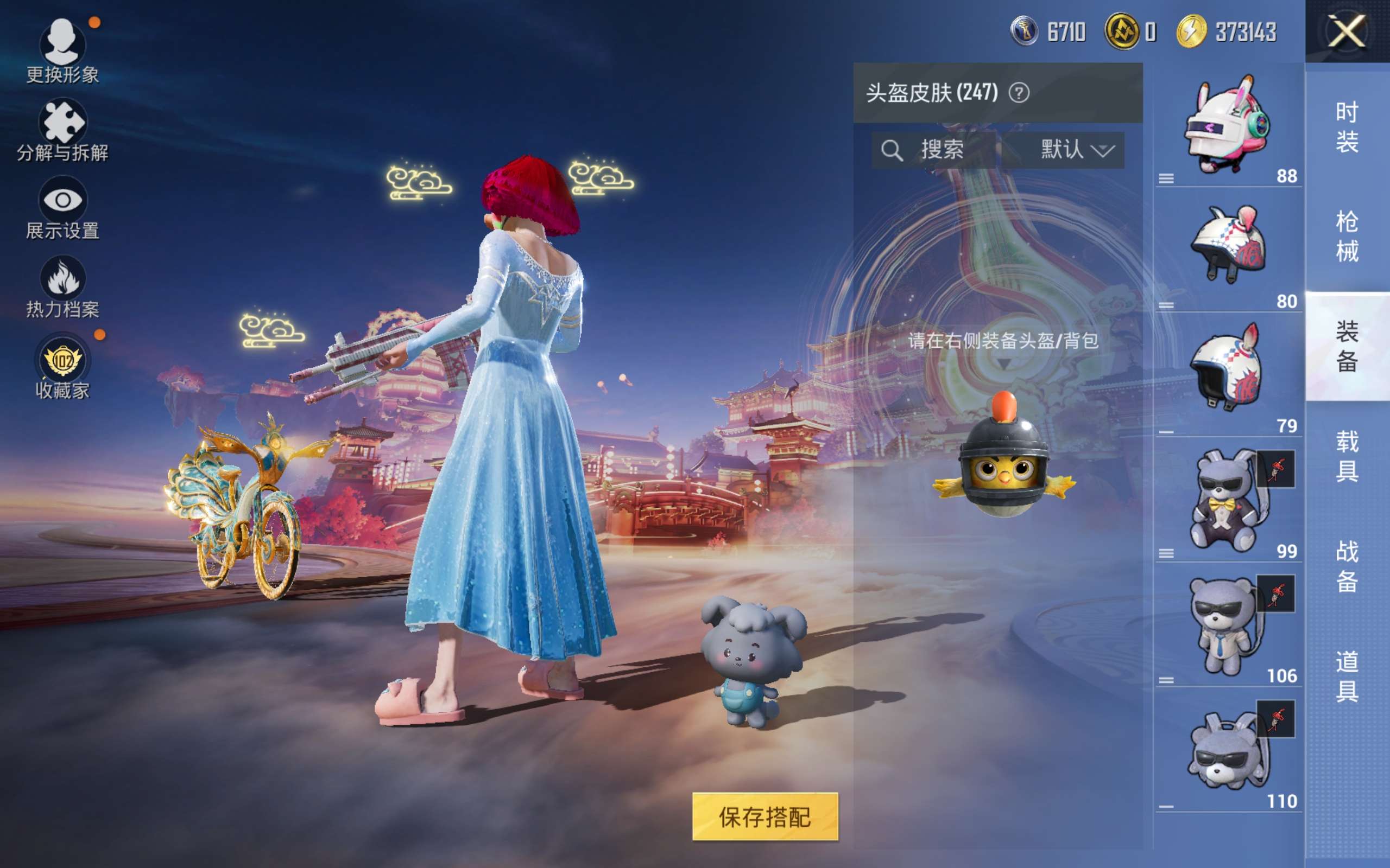 HPCMW492700和平精英账号详情图18