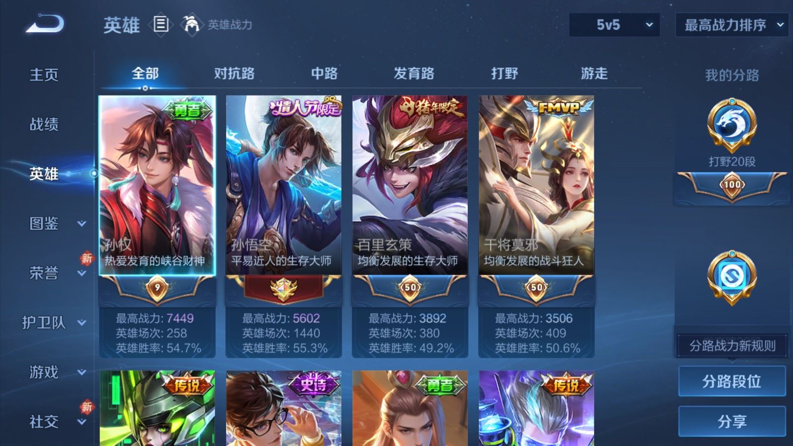 WZCMW4161786王者荣耀账号详情图3