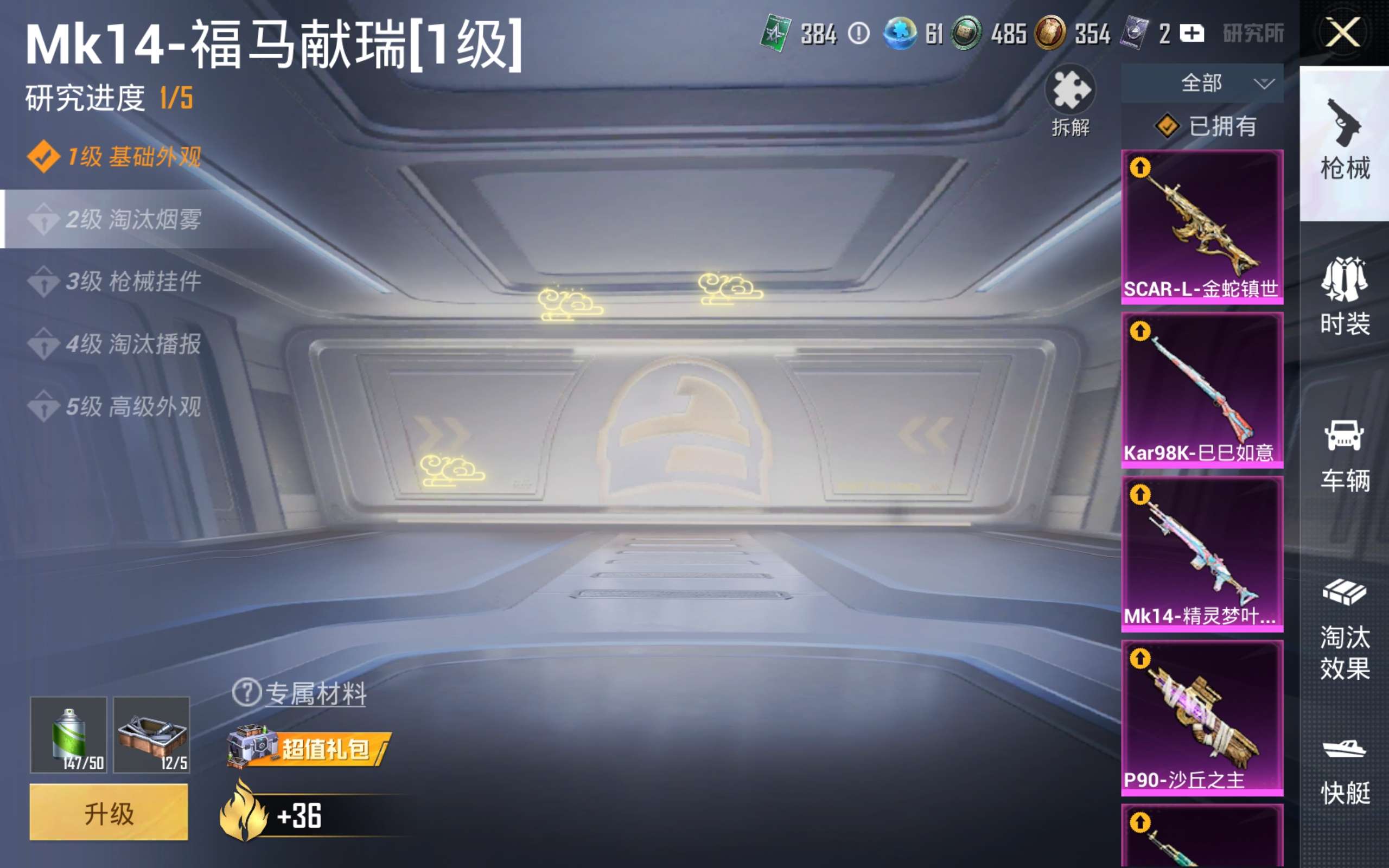 HPCMW492700和平精英账号详情图25