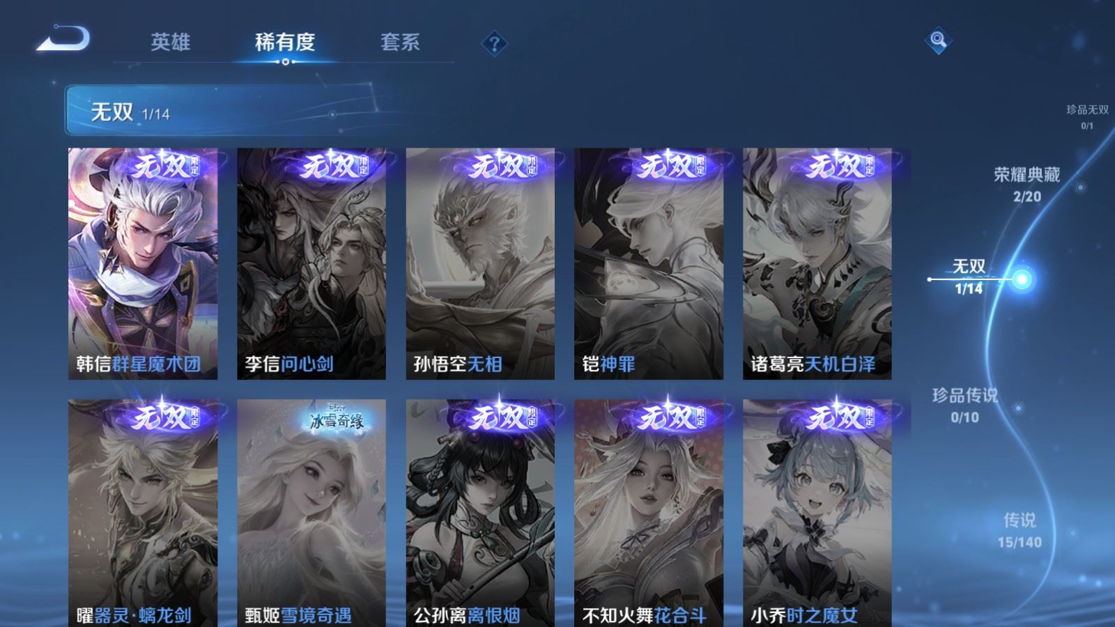 WZCMW4160963王者荣耀账号详情图7 WZCMW4160963王者荣耀账号详情图7