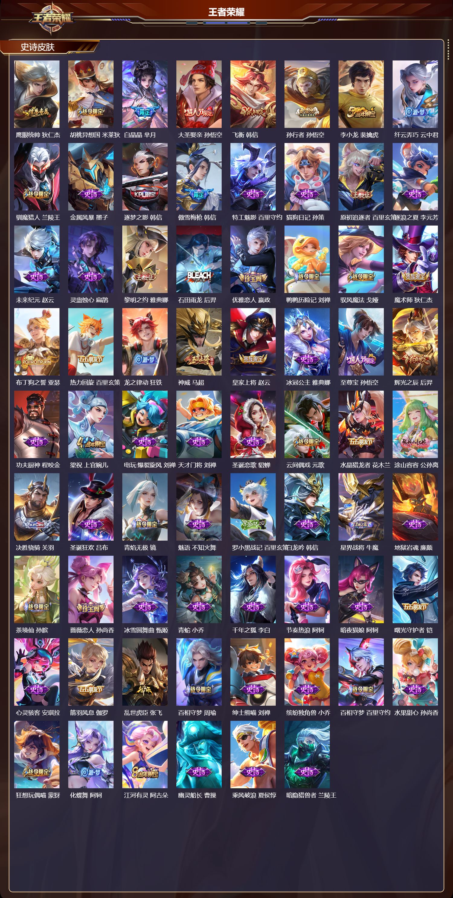 WZCMW4156067王者荣耀账号详情图7 WZCMW4156067王者荣耀账号详情图7