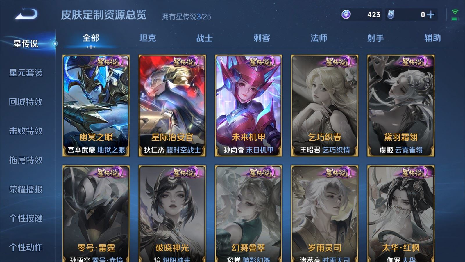 WZCMW4161776王者荣耀账号详情图29