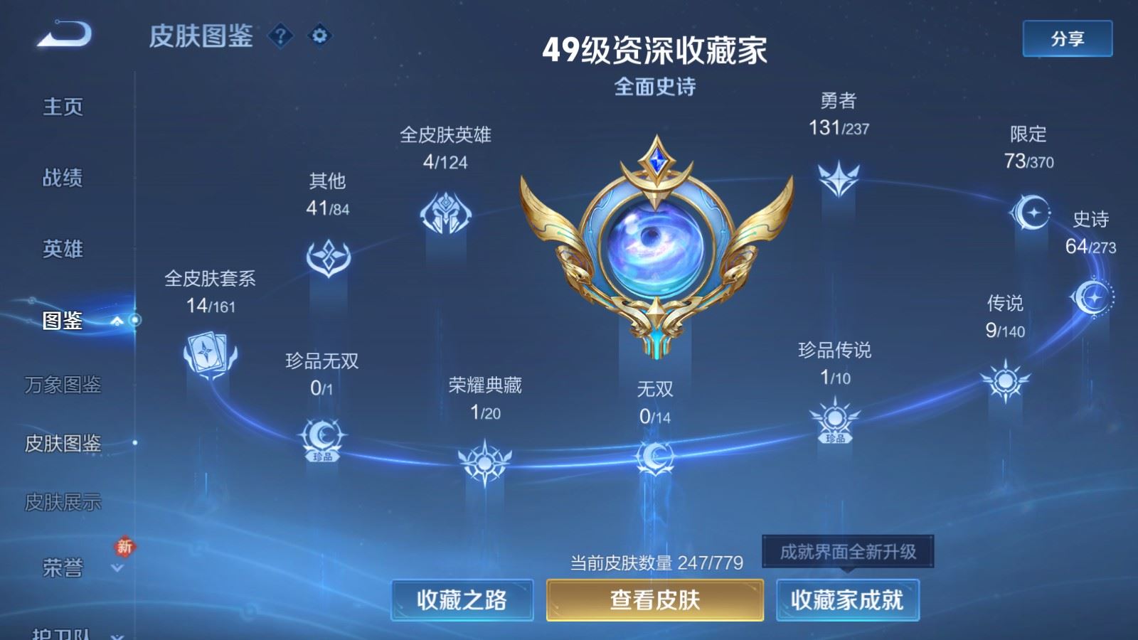 WZCMW4160971王者荣耀账号详情图4