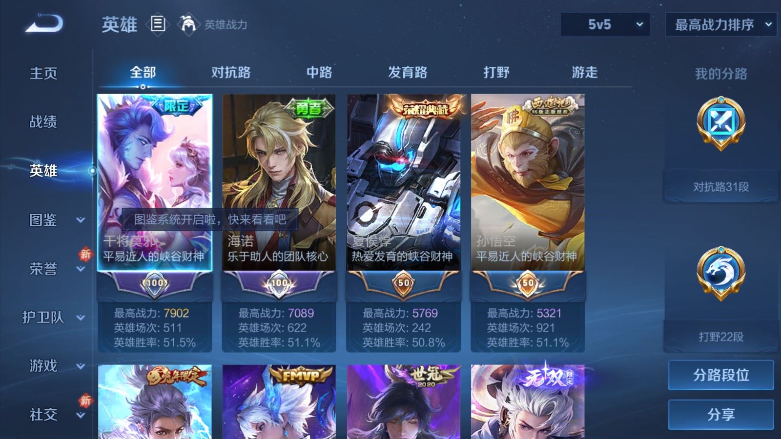 WZCMW4160963王者荣耀账号详情图3 WZCMW4160963王者荣耀账号详情图3