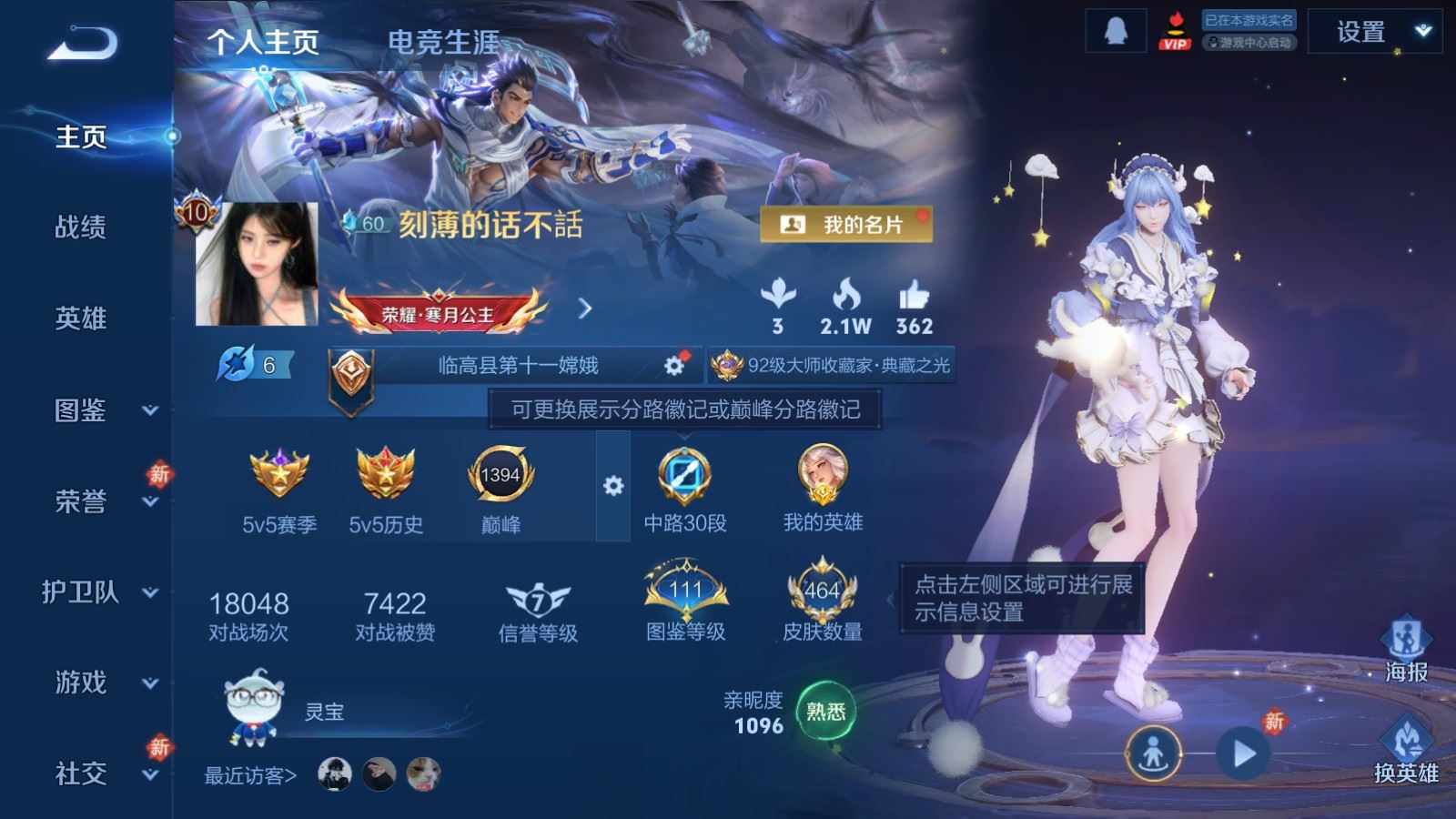 WZCMW4161776王者荣耀账号详情图2