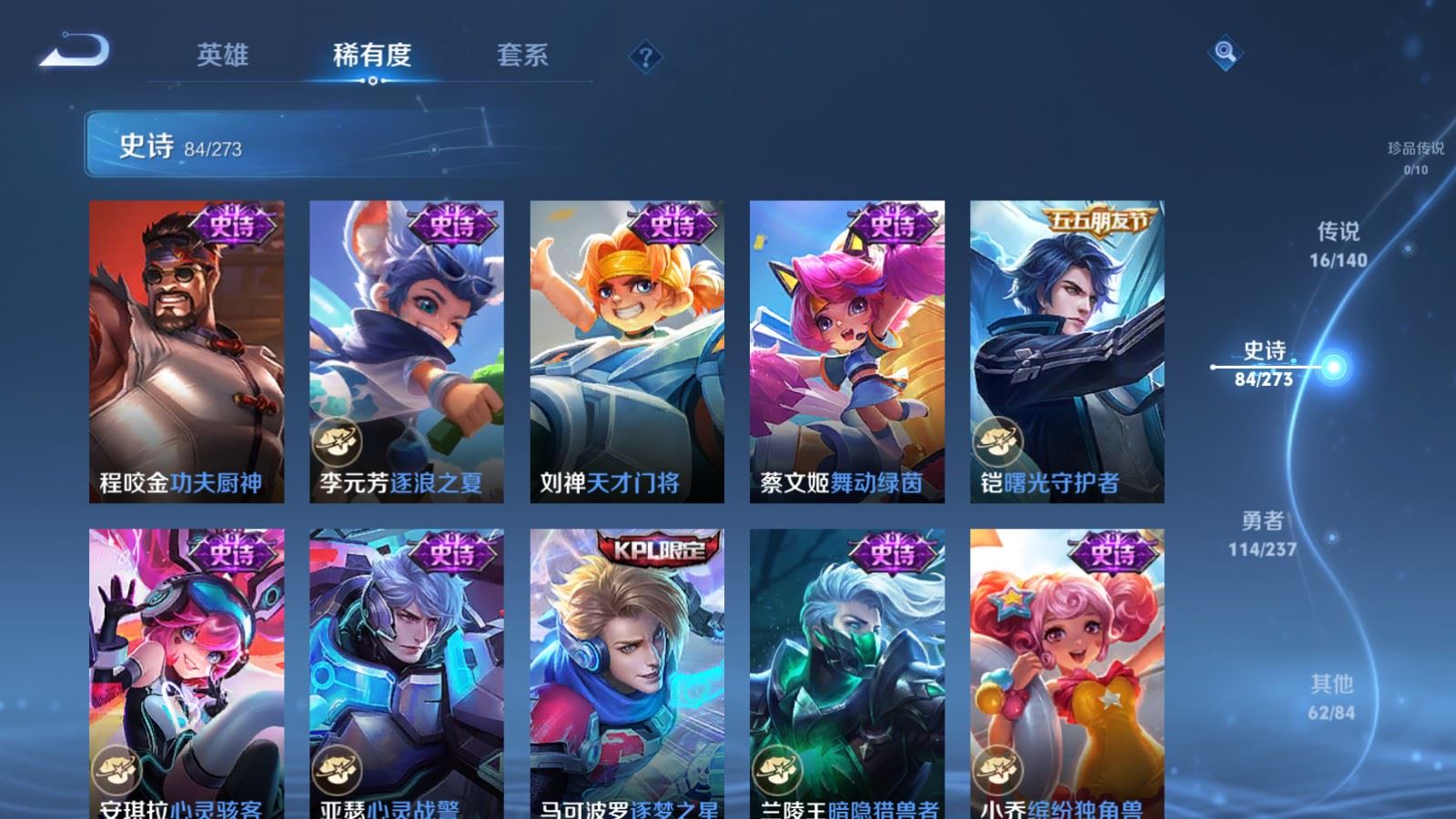 WZCMW4161774王者荣耀账号详情图14 WZCMW4161774王者荣耀账号详情图14