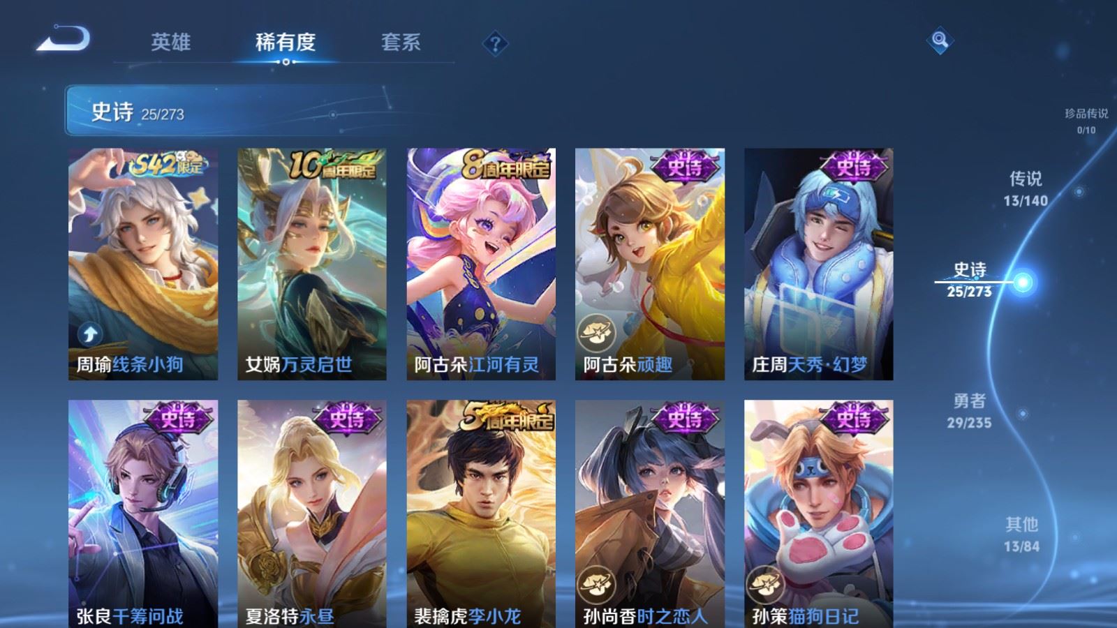 WZCMW4160942王者荣耀账号详情图8