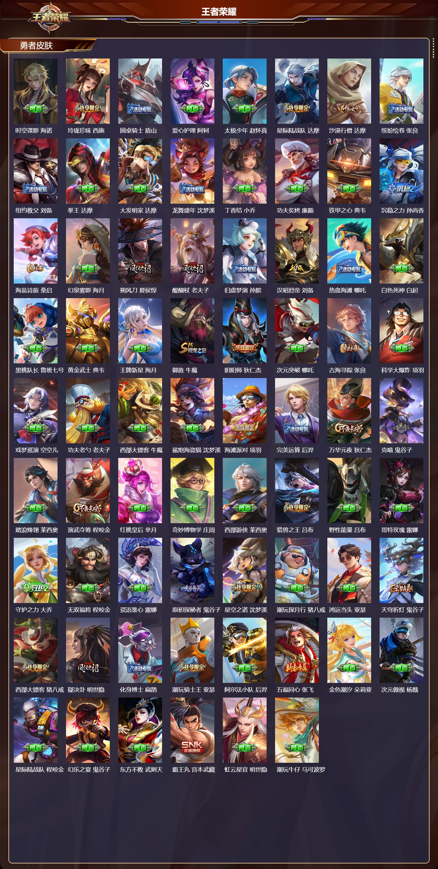 WZCMW4156067王者荣耀账号详情图8 WZCMW4156067王者荣耀账号详情图8