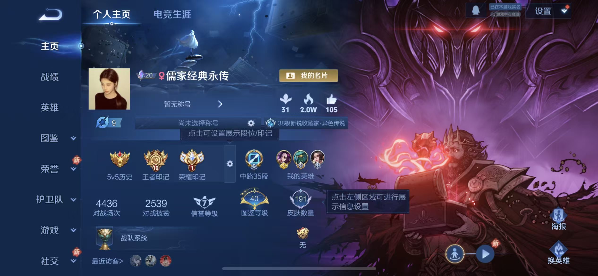 WZCMW4155809王者荣耀账号详情图2