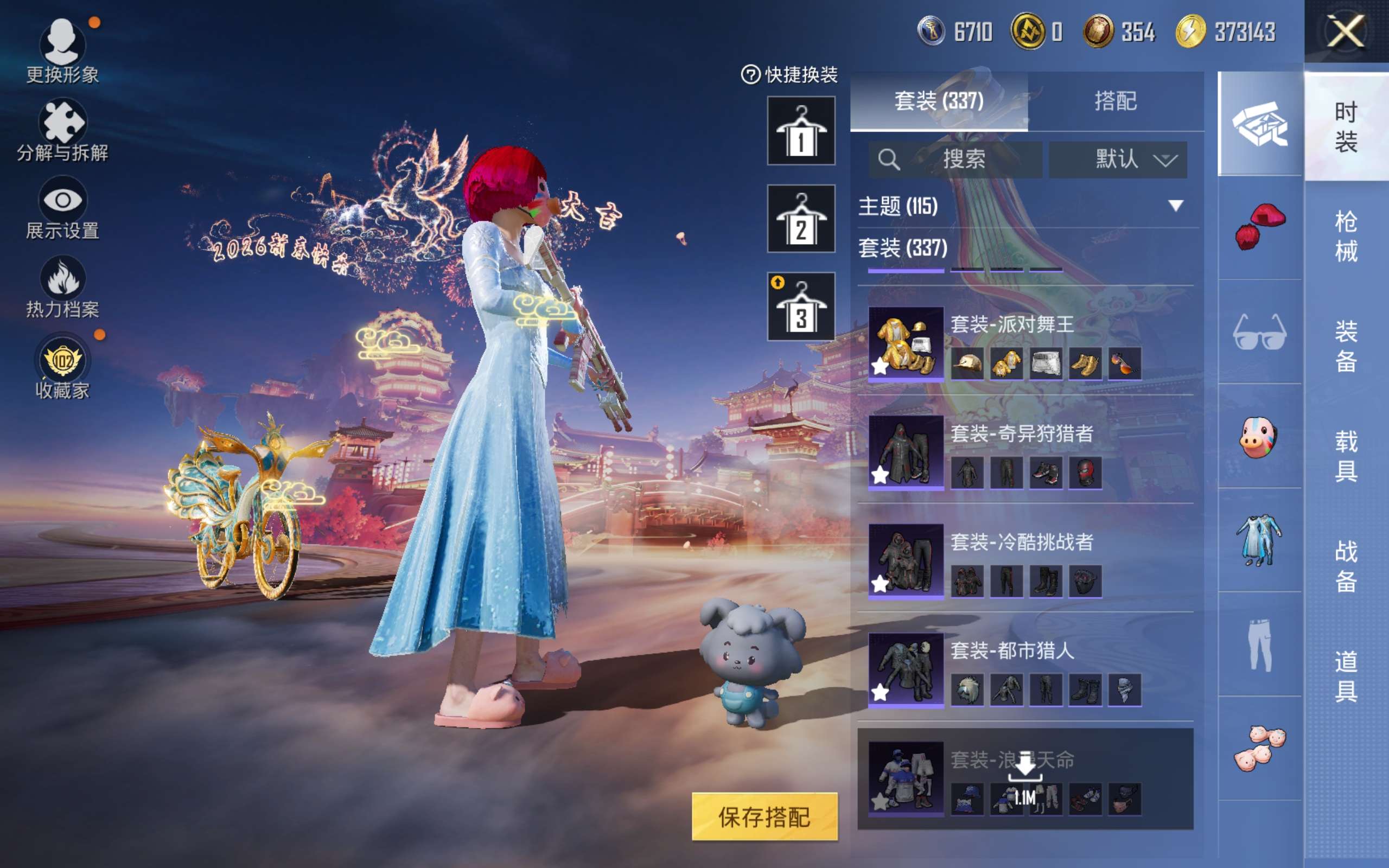 HPCMW492700和平精英账号详情图14