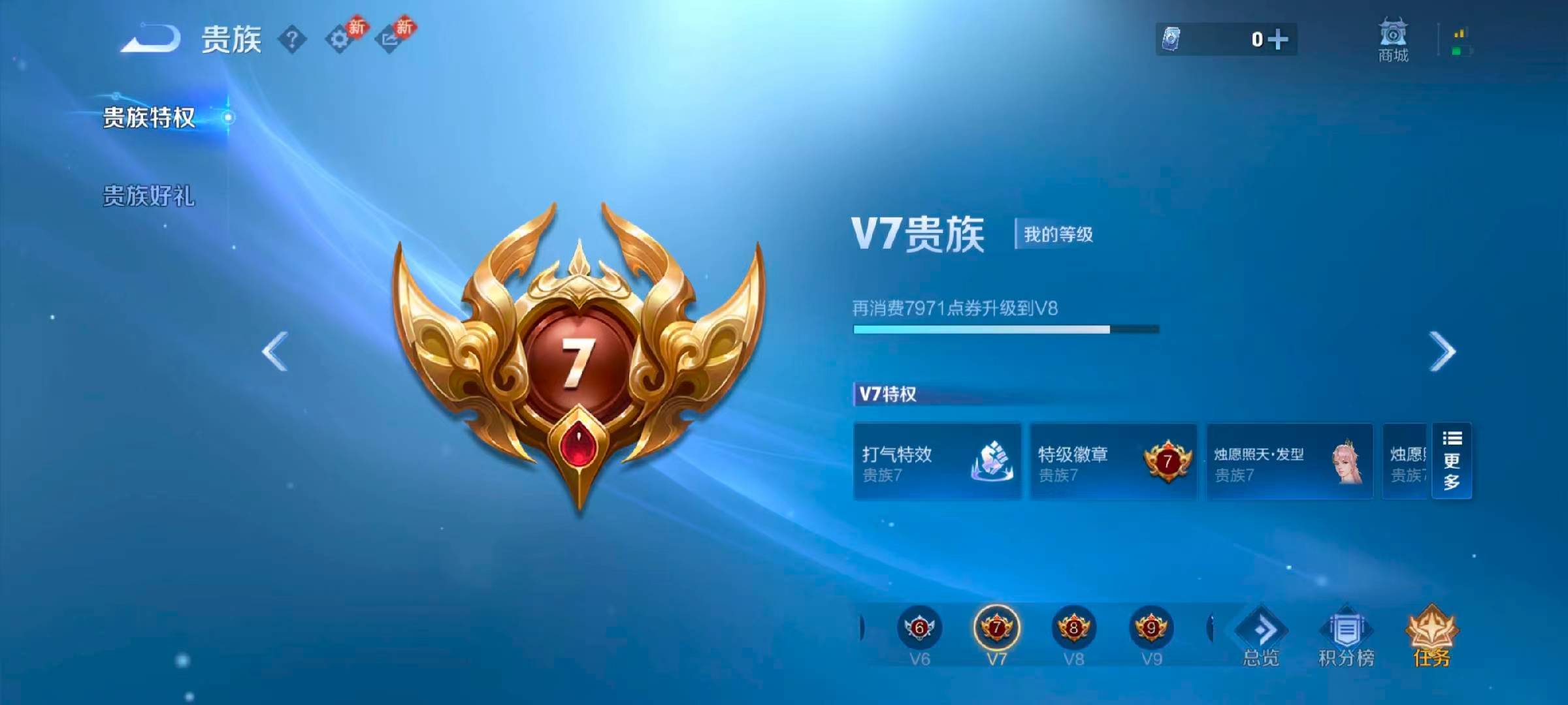 WZCMW4156155王者荣耀账号详情图5 WZCMW4156155王者荣耀账号详情图5