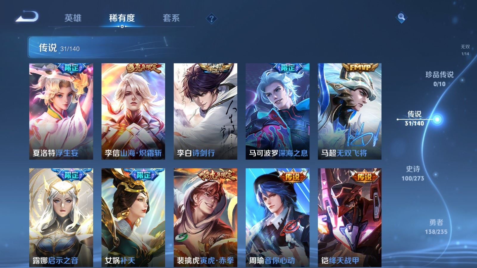 WZCMW4161773王者荣耀账号详情图9