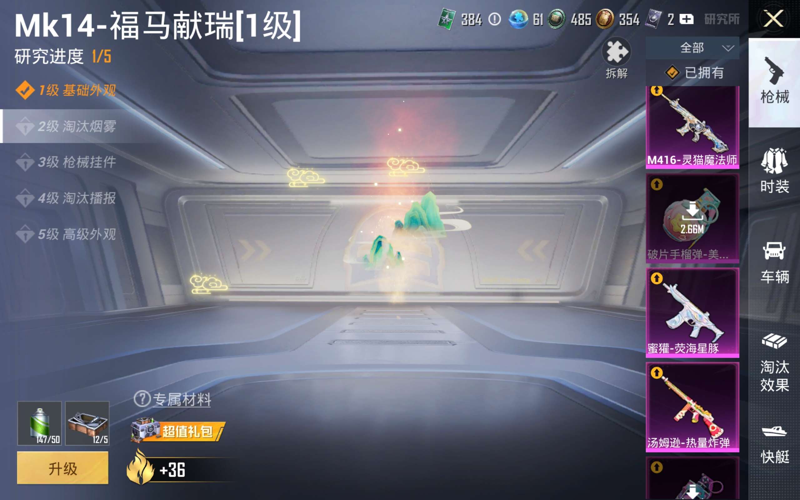 HPCMW492700和平精英账号详情图23