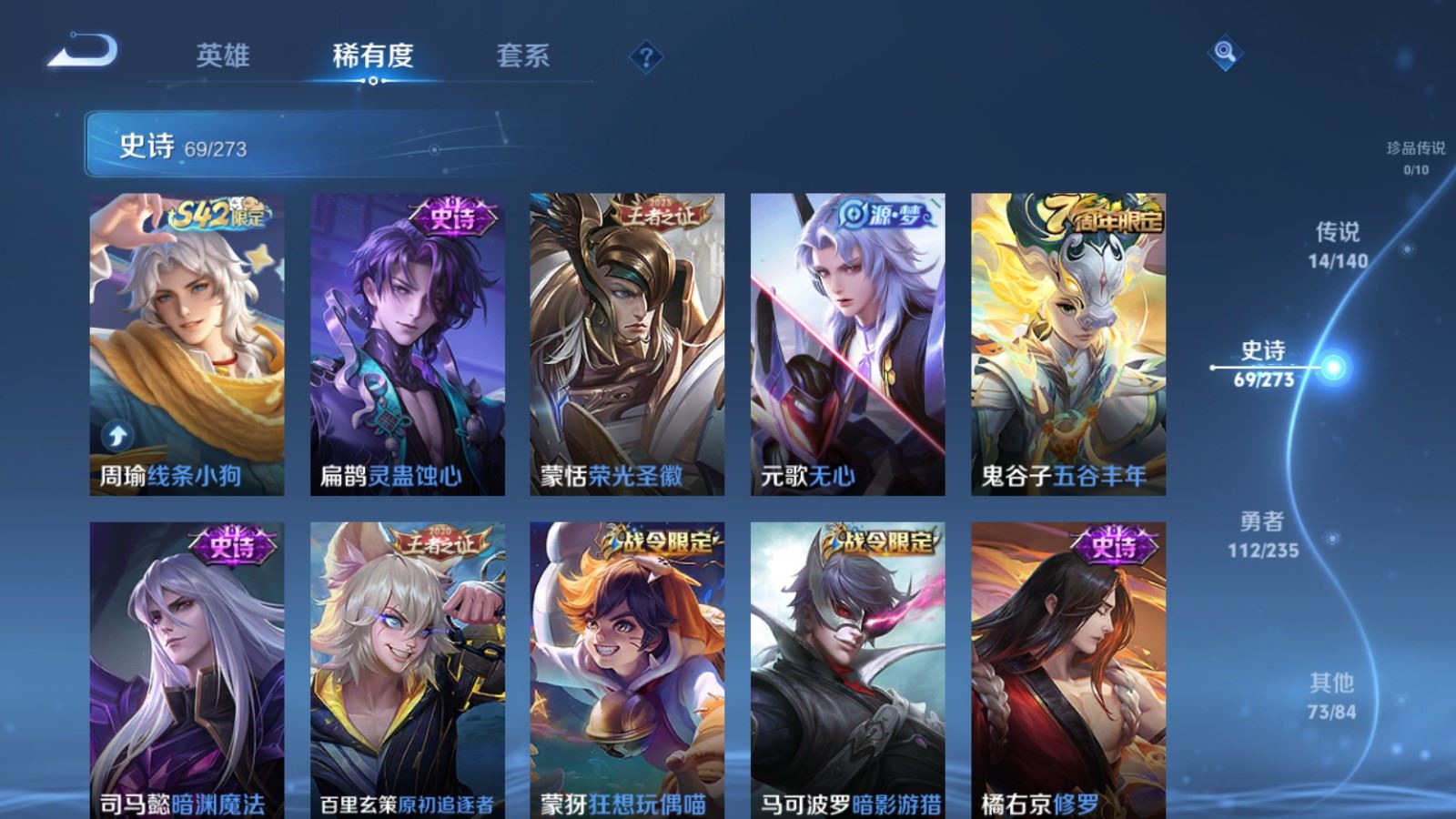 WZCMW4161786王者荣耀账号详情图9