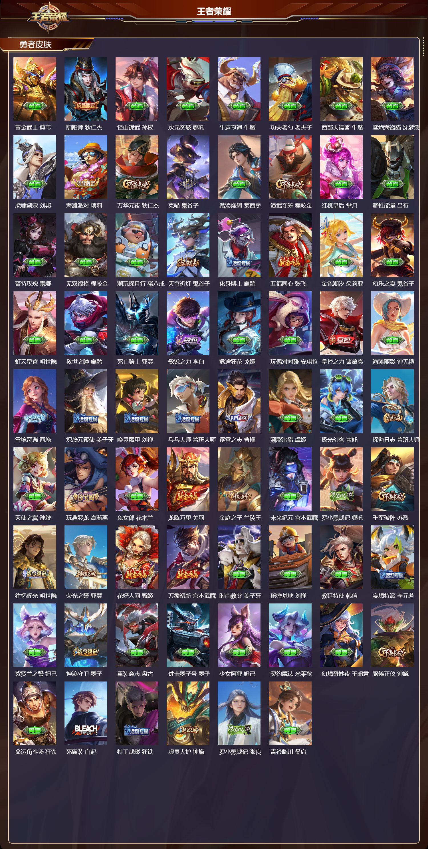 WZCMW4155809王者荣耀账号详情图7