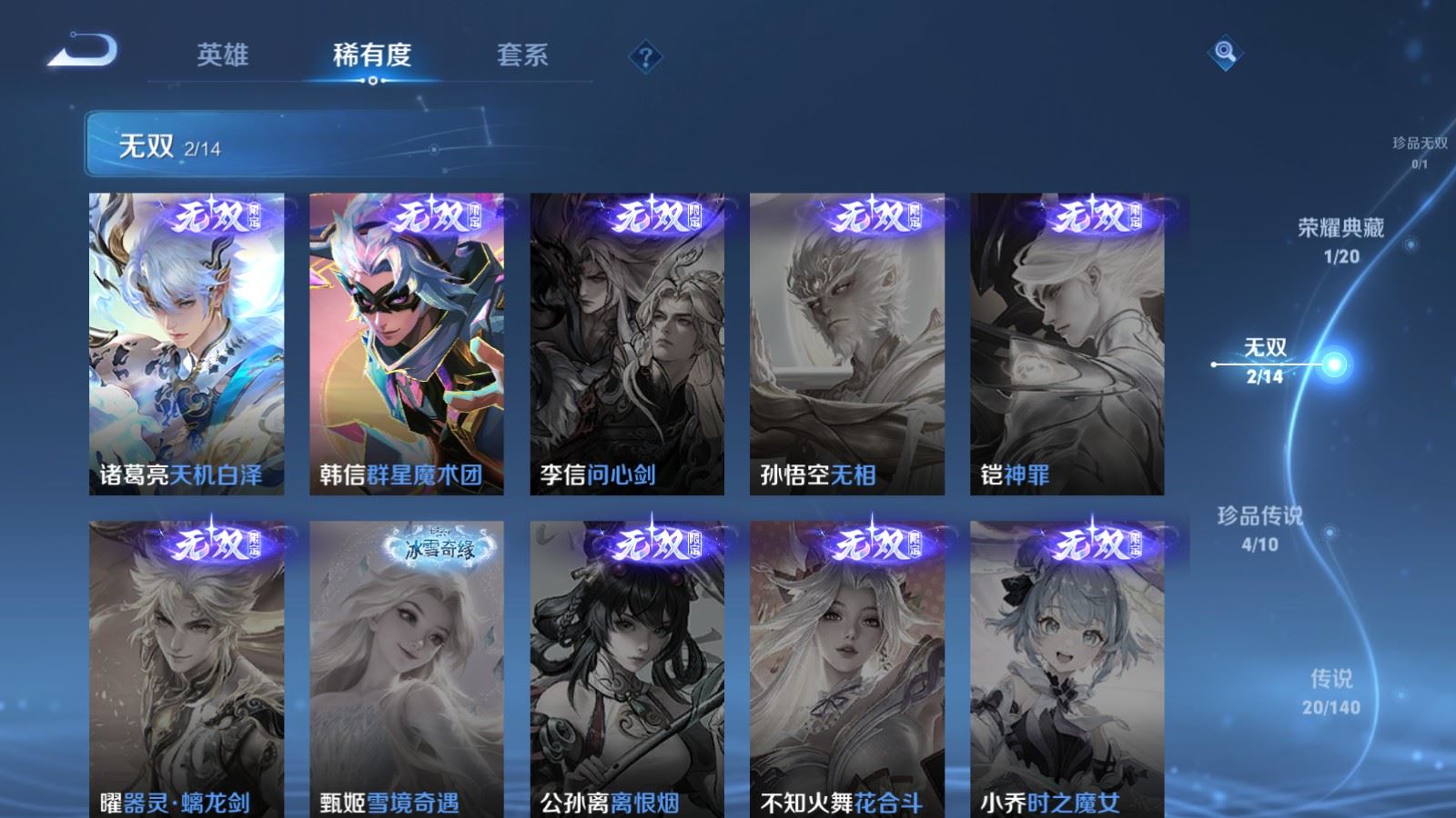 WZCMW4160962王者荣耀账号详情图7